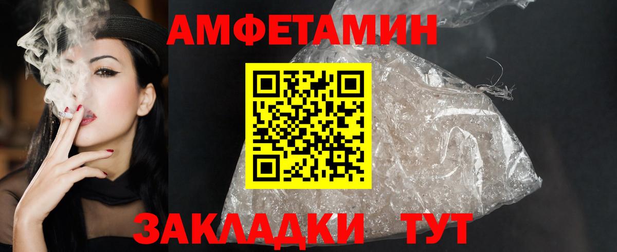 Сыктывкар  АМФ  Вход с VPN  АМФЕТАМИН 98% 