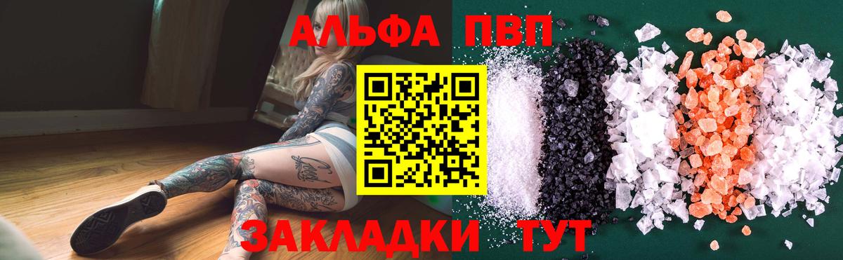 Alpha PVP крисы CK Сыктывкар