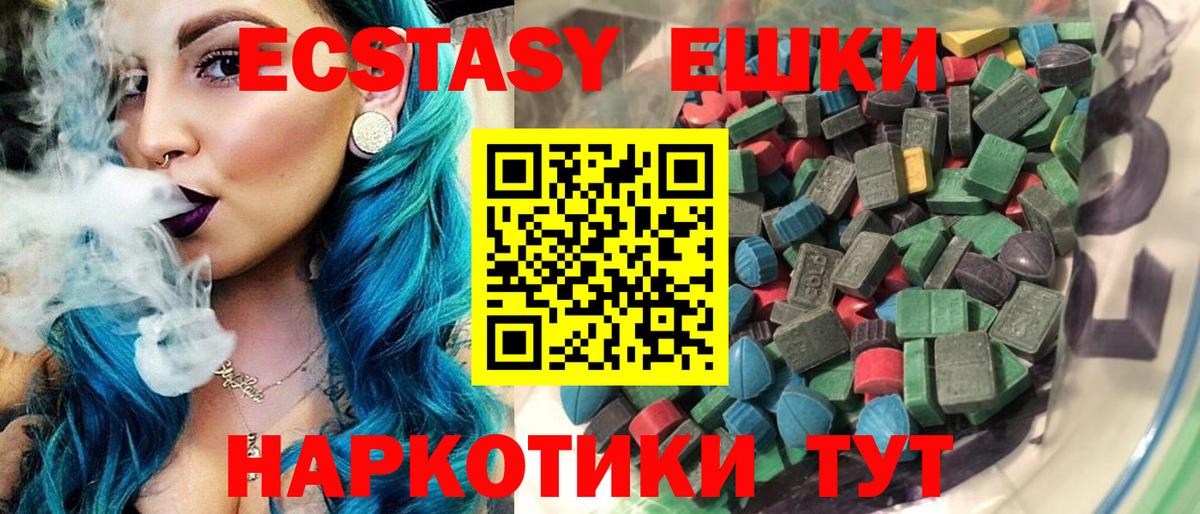 ЭКСТАЗИ 300 mg Сыктывкар