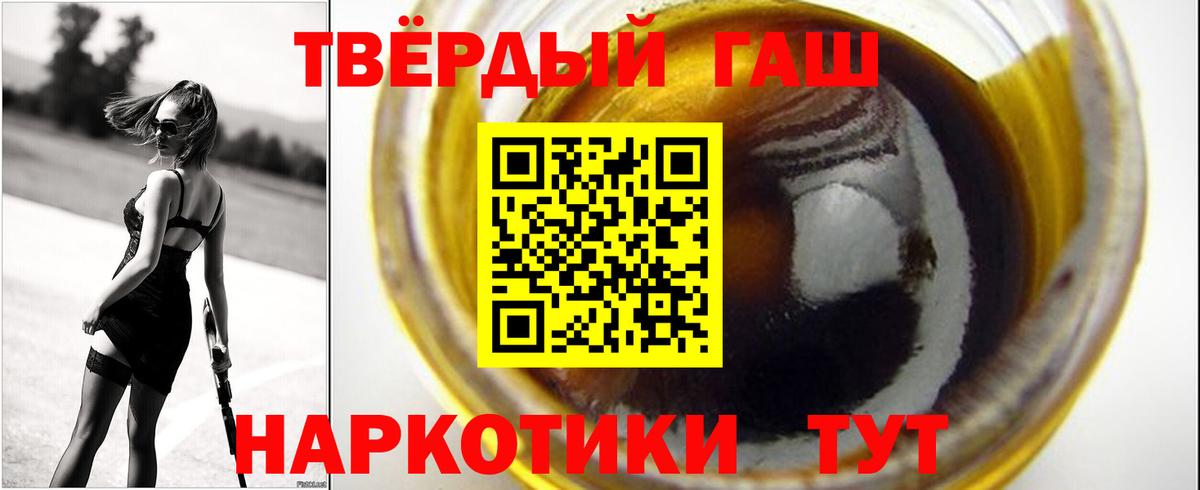 ГАШ хэш  ГАШИШ  Сыктывкар  ГАШИШ Cannabis  Вход с VPN 