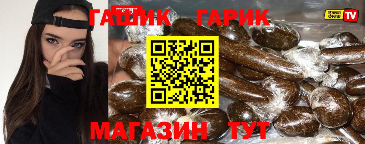 ГАШИШ Cannabis Сыктывкар
