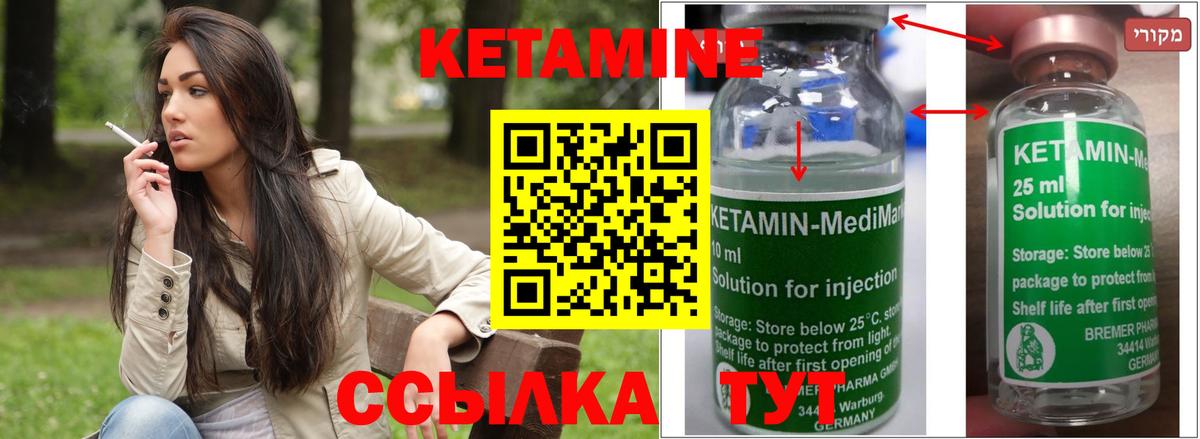 Кетамин ketamine Сыктывкар