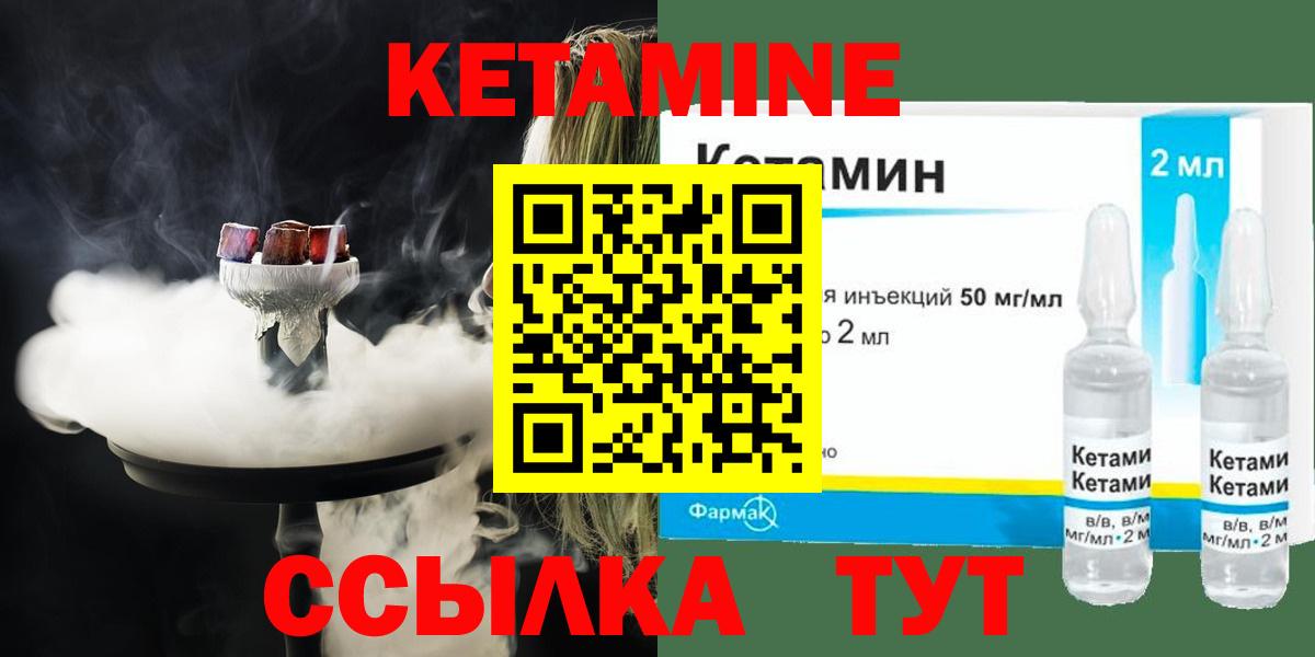 КЕТАМИН VHQ  блэк спрут как войти  Вход с VPN  Сыктывкар  Кетамин ketamine 