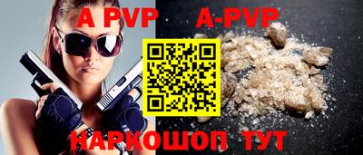 альфа пвп VHQ Малоярославец