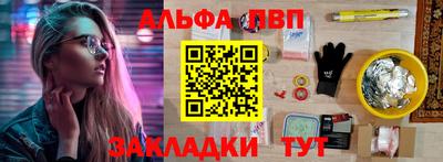 альфа пвп VHQ Малоярославец
