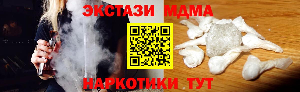 МДМА  MDMA молли  Вход с VPN  Сыктывкар  MDMA Molly 