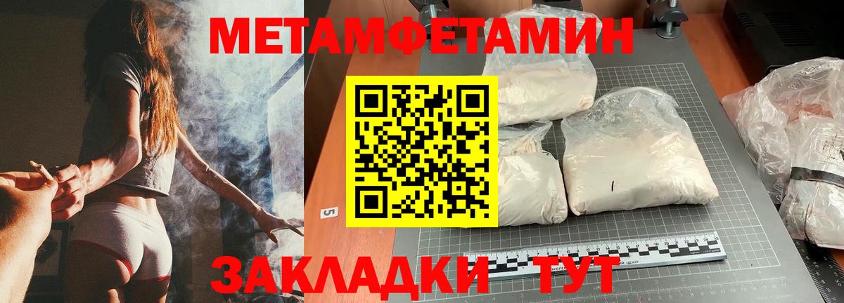 Первитин  Вход с VPN  Сыктывкар  Метамфетамин винт  Метамфетамин винт 