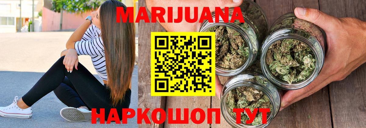Сыктывкар  Каннабис SATIVA & INDICA  Вход с VPN  МАРИХУАНА конопля 